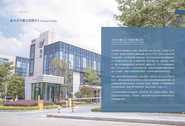 专业定制APP开发