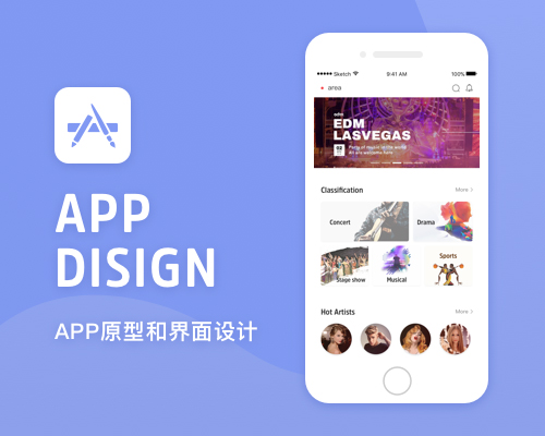 APP原型和界面设计、网站原型和界面设计、小程序设计、视觉设